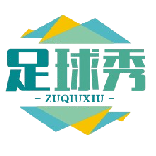 足球赛事